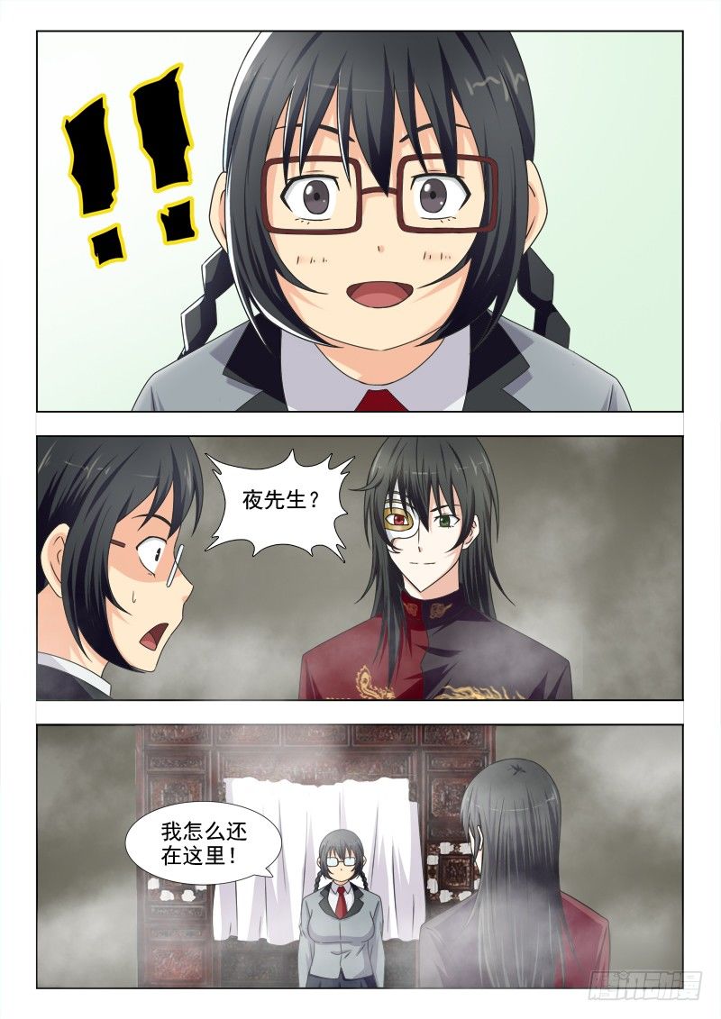 172  玉枕-第175话