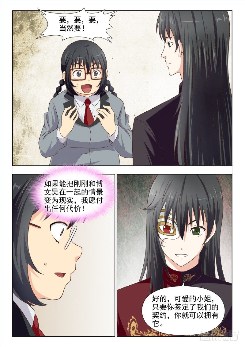 172  玉枕-第175话