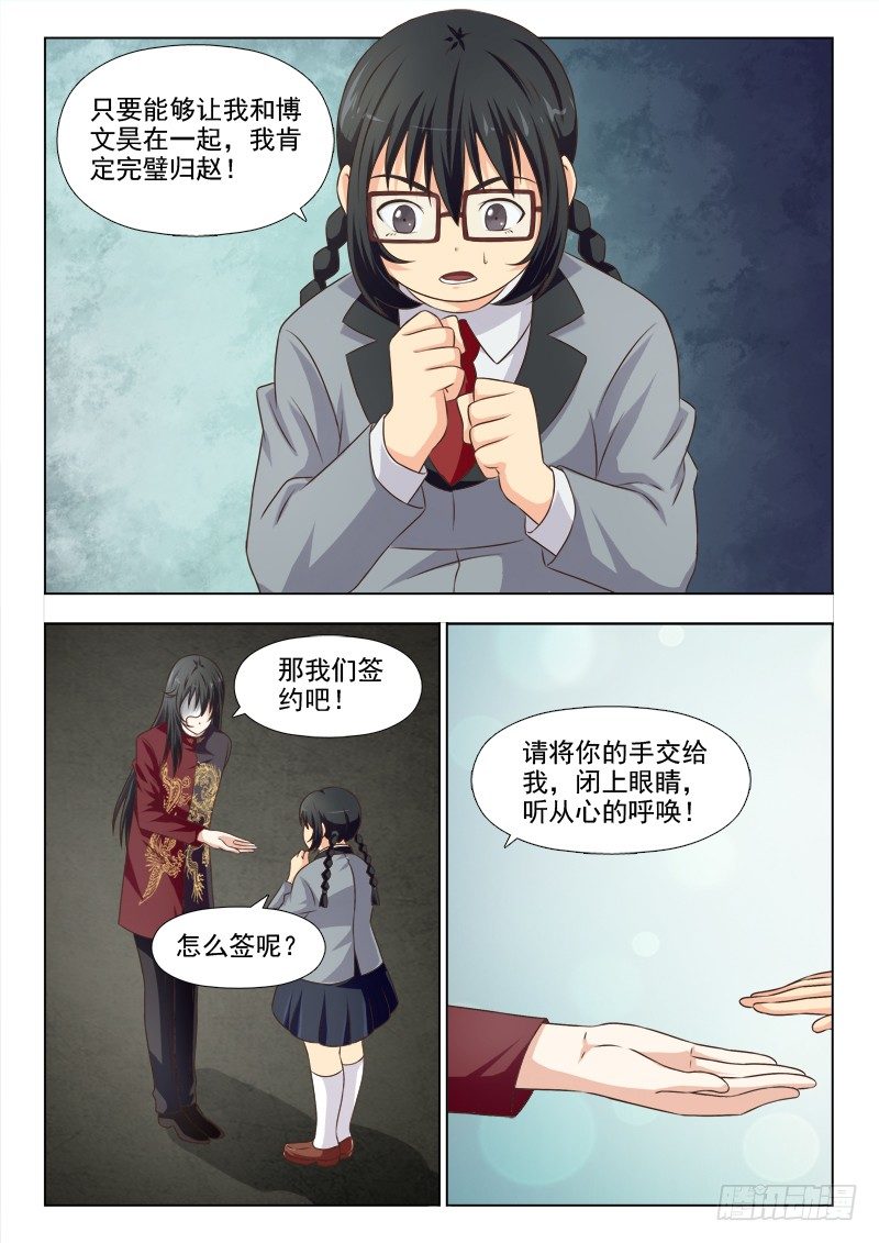 172  玉枕-第175话