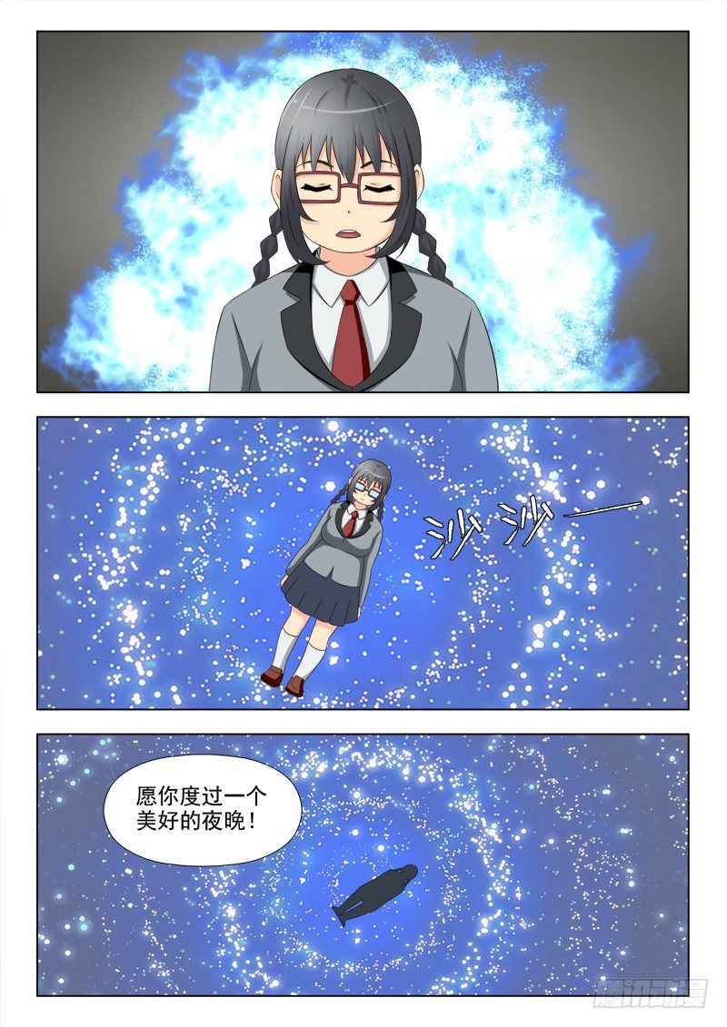 172  玉枕-第175话