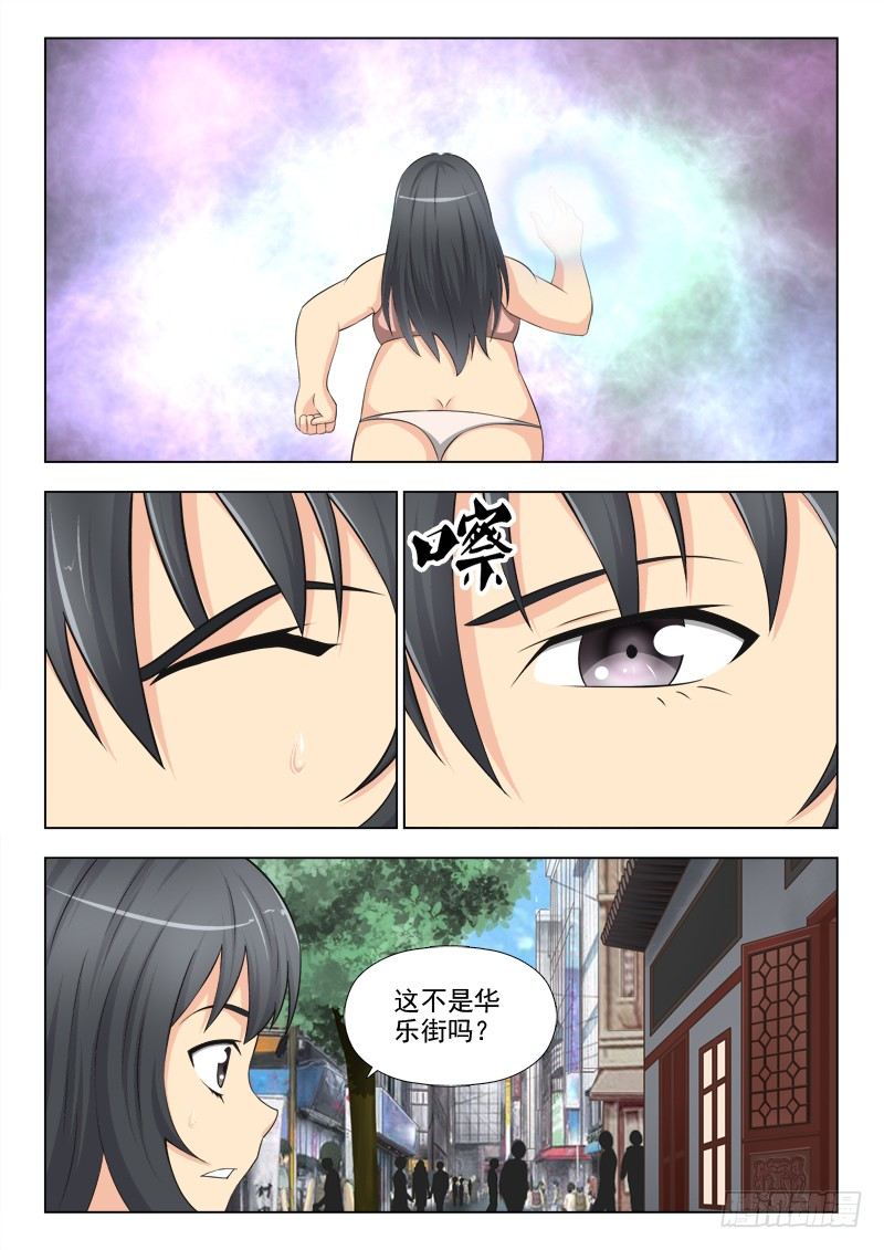 174 进入梦境-第177话