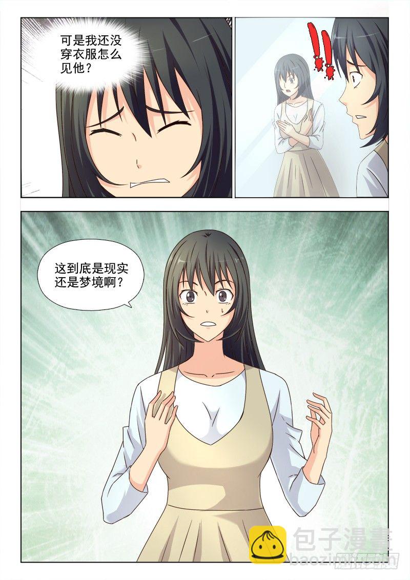 174 进入梦境-第177话