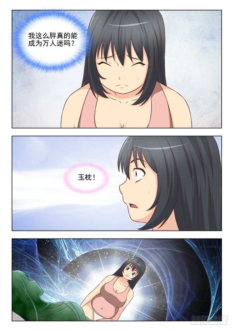 174 进入梦境-第177话