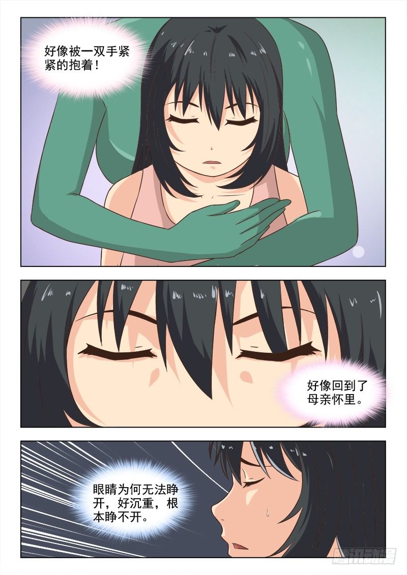 174 进入梦境-第177话