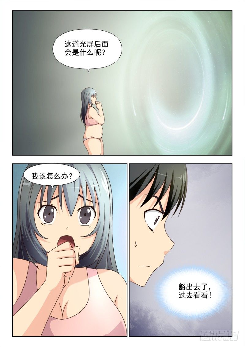 174 进入梦境-第177话