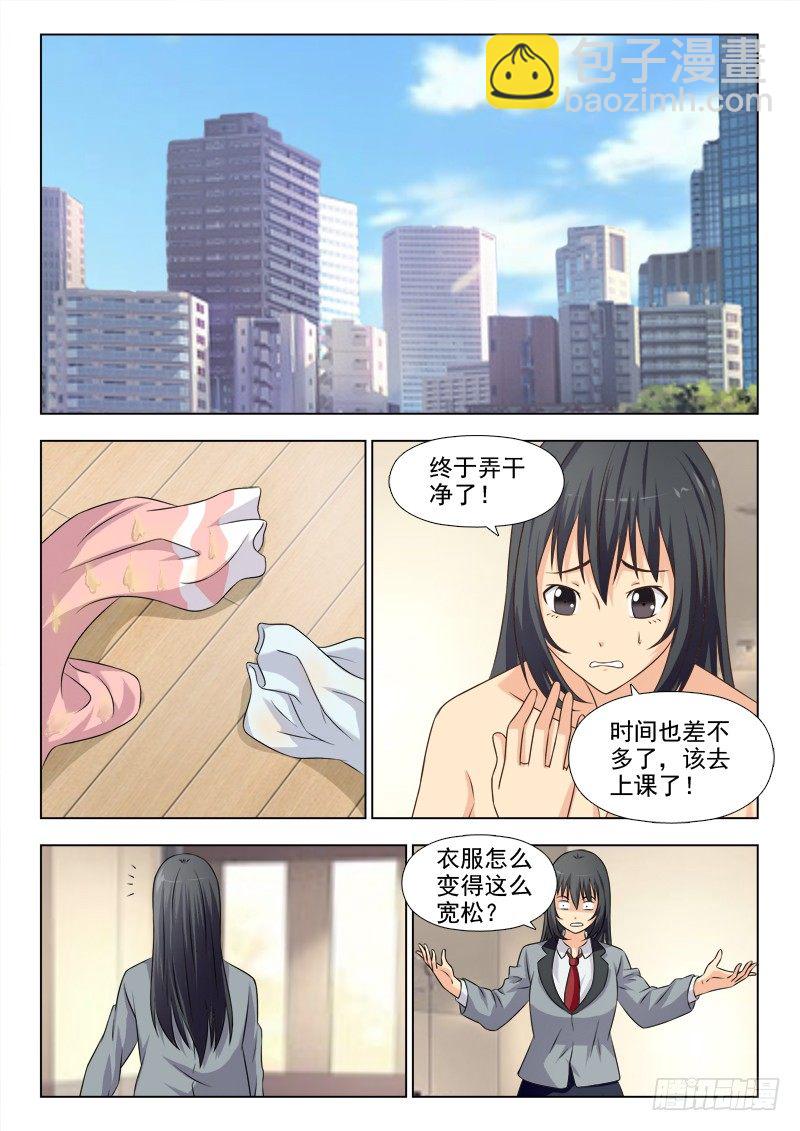 176  只是个梦吗-第179话