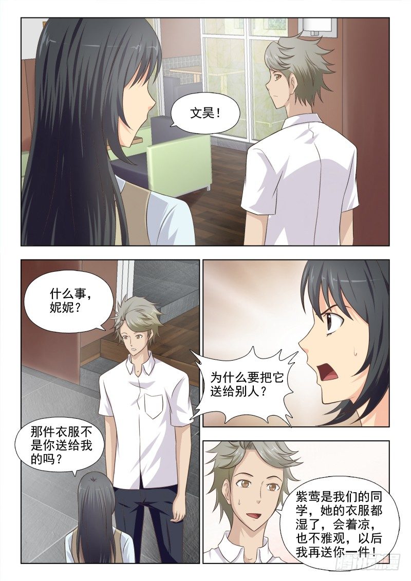176  只是个梦吗-第179话
