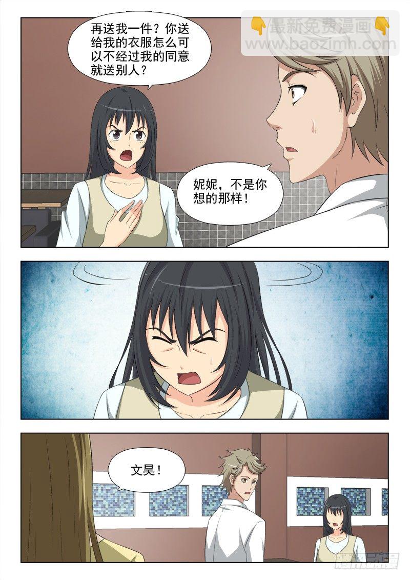 176  只是个梦吗-第179话