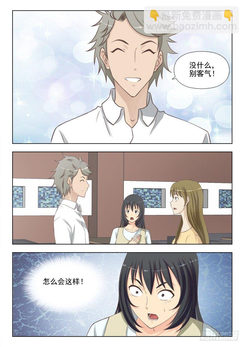 176  只是个梦吗-第179话