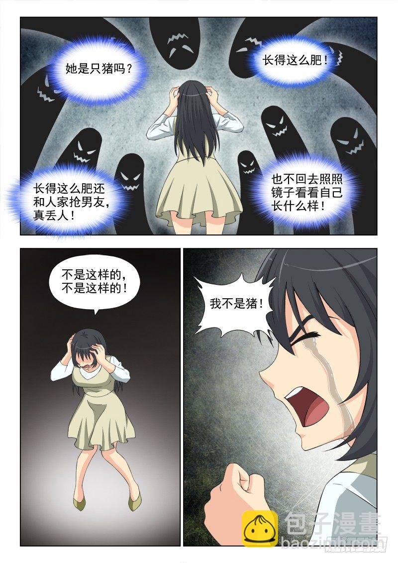176  只是个梦吗-第179话