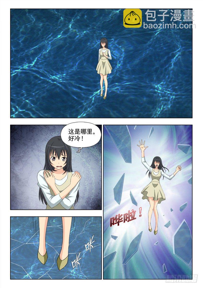 176  只是个梦吗-第179话