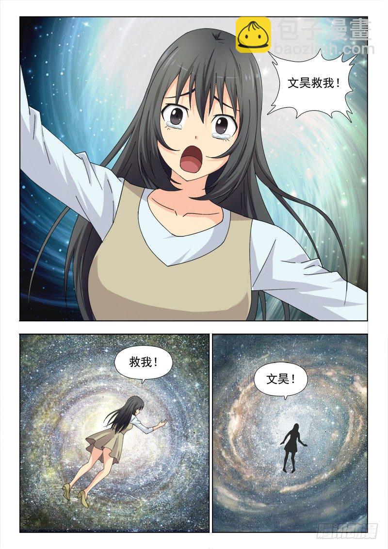 176  只是个梦吗-第179话