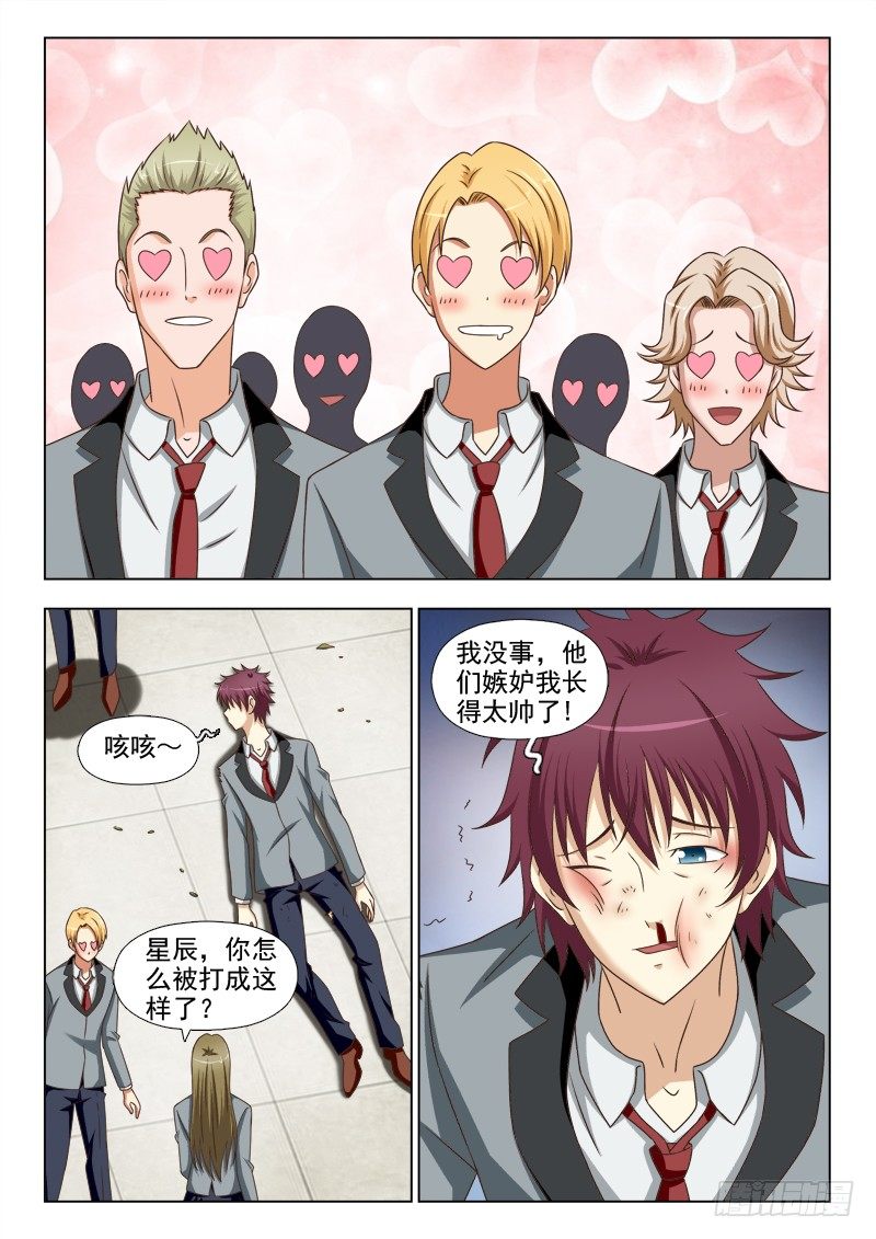 178 脚踏两条船-第181话