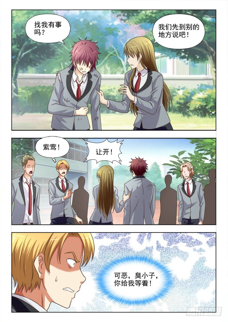 178 脚踏两条船-第181话