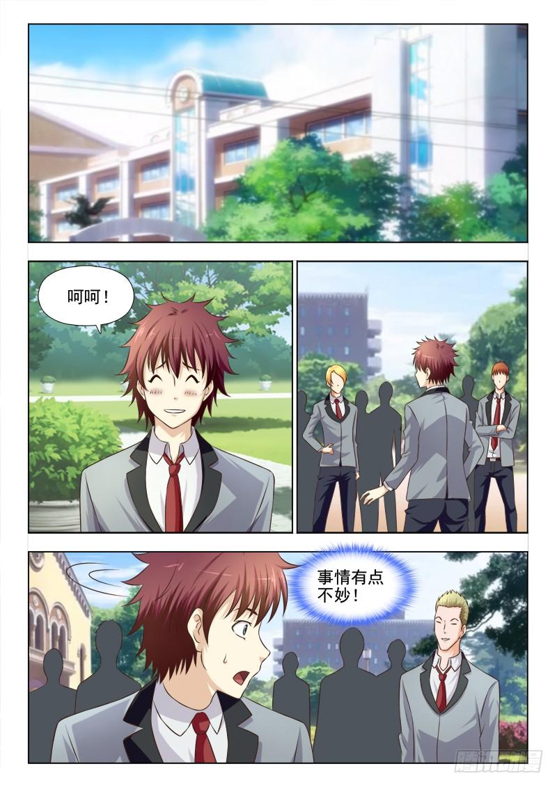 178 脚踏两条船-第181话
