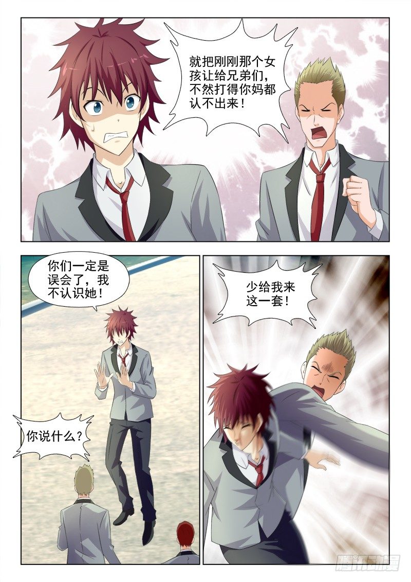 178 脚踏两条船-第181话
