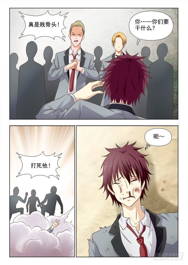 178 脚踏两条船-第181话