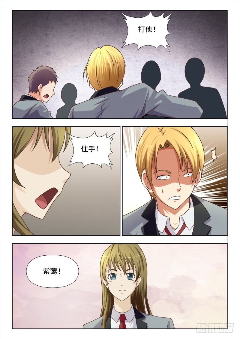 178 脚踏两条船-第181话