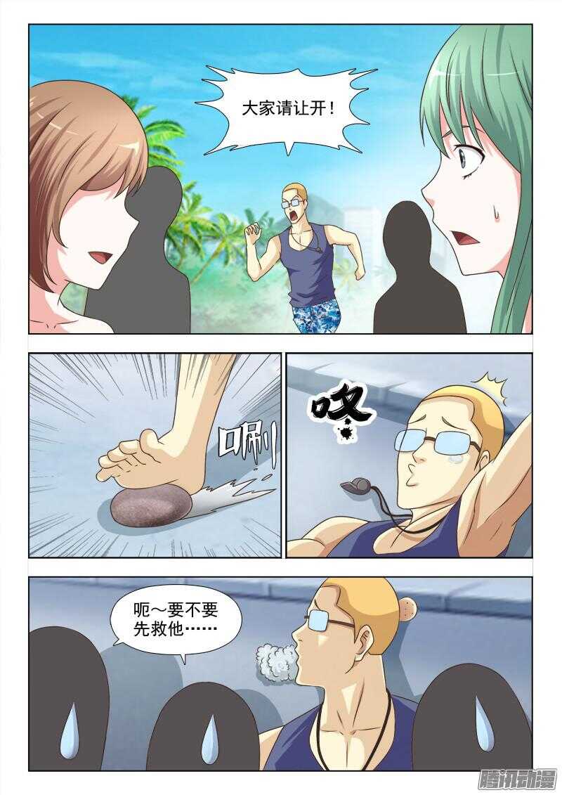 180 谁订的外卖-第183话