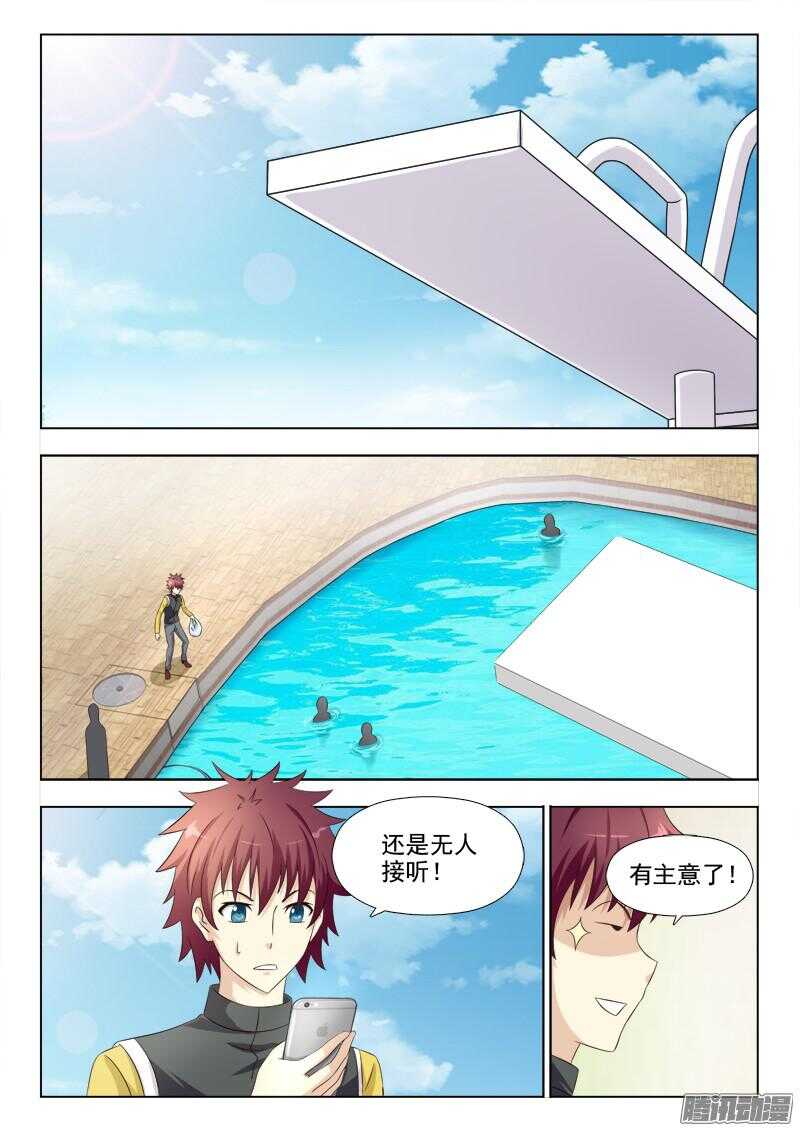 180 谁订的外卖-第183话