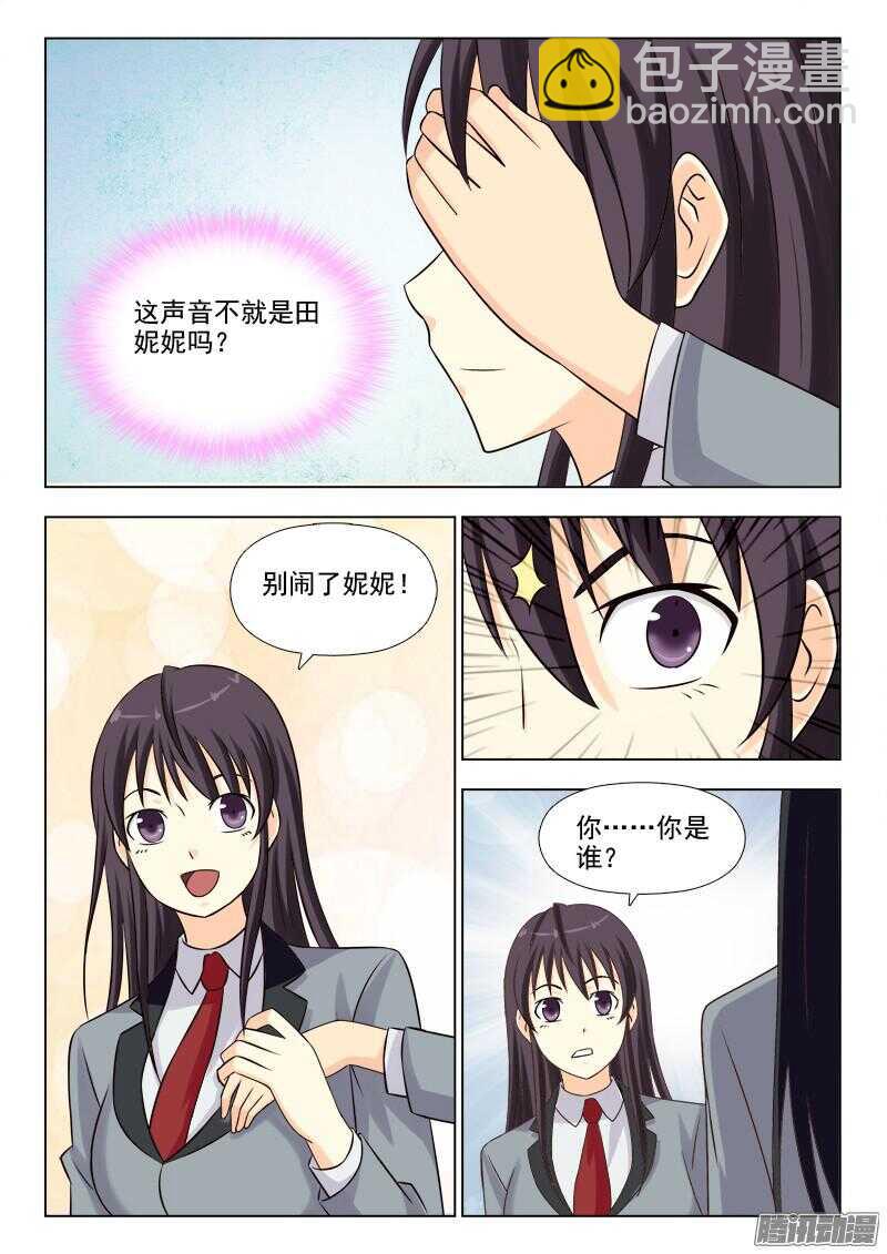 182 不可思议-第185话
