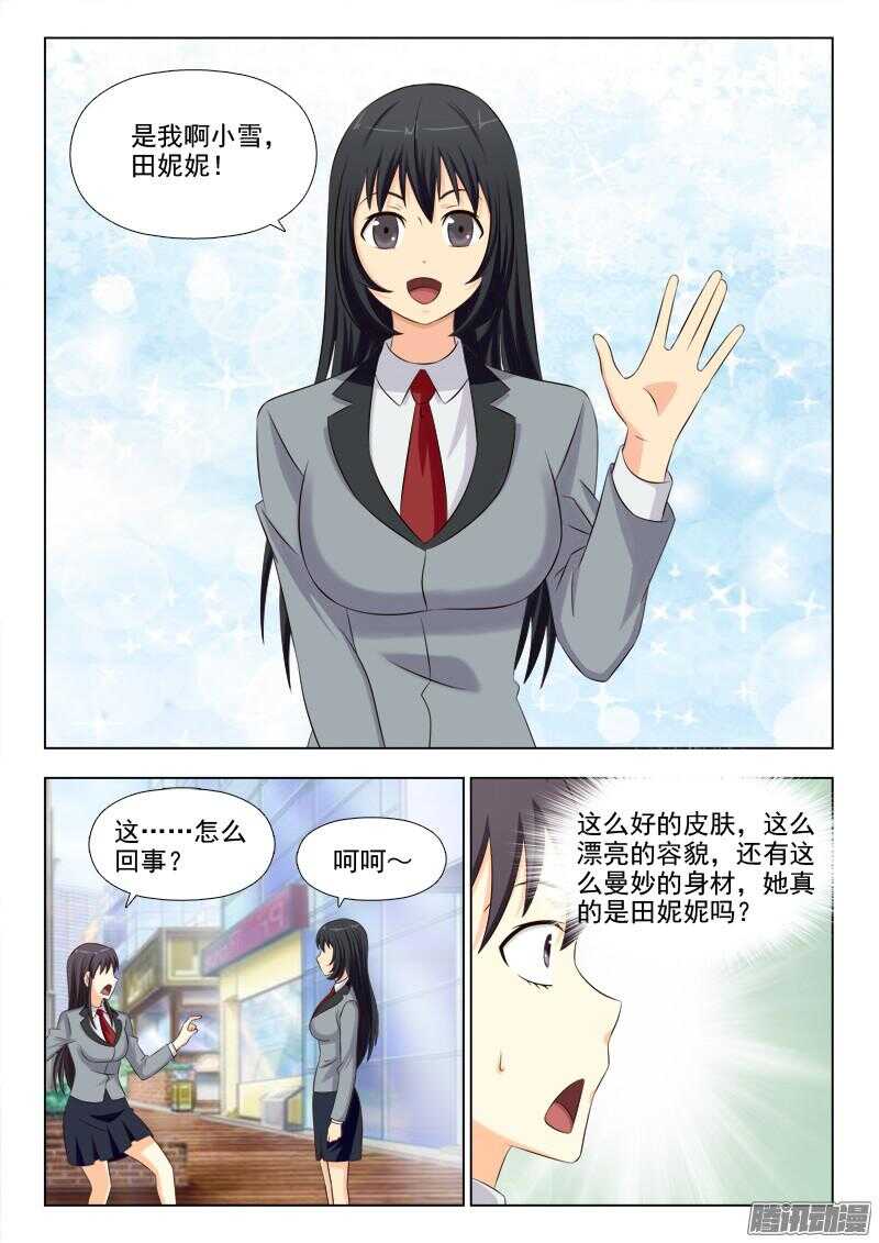 182 不可思议-第185话