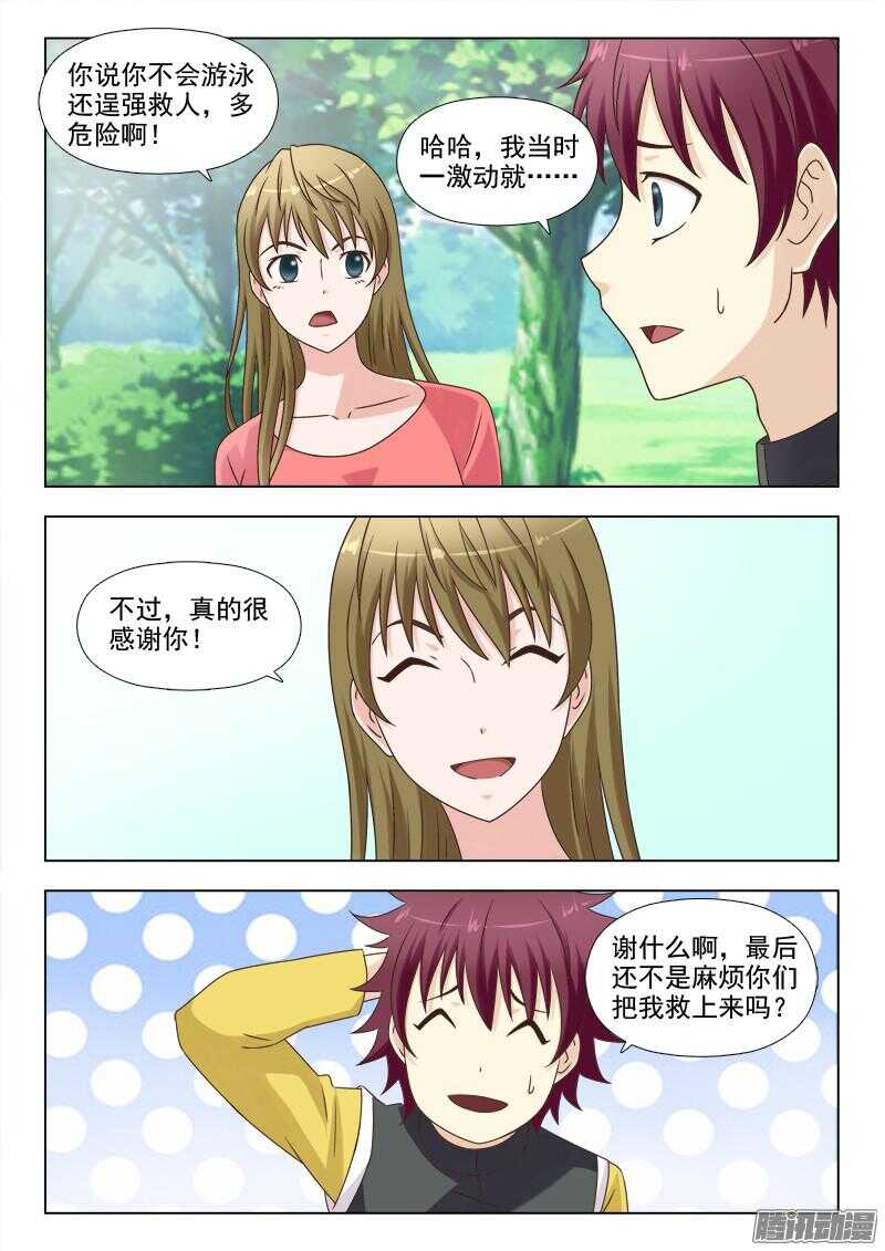 182 不可思议-第185话