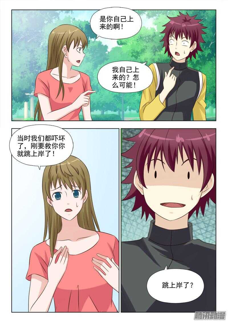 182 不可思议-第185话