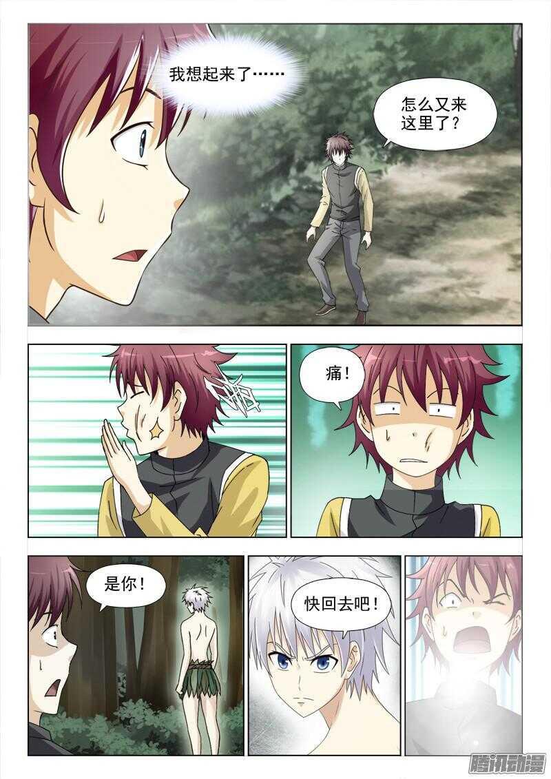 182 不可思议-第185话