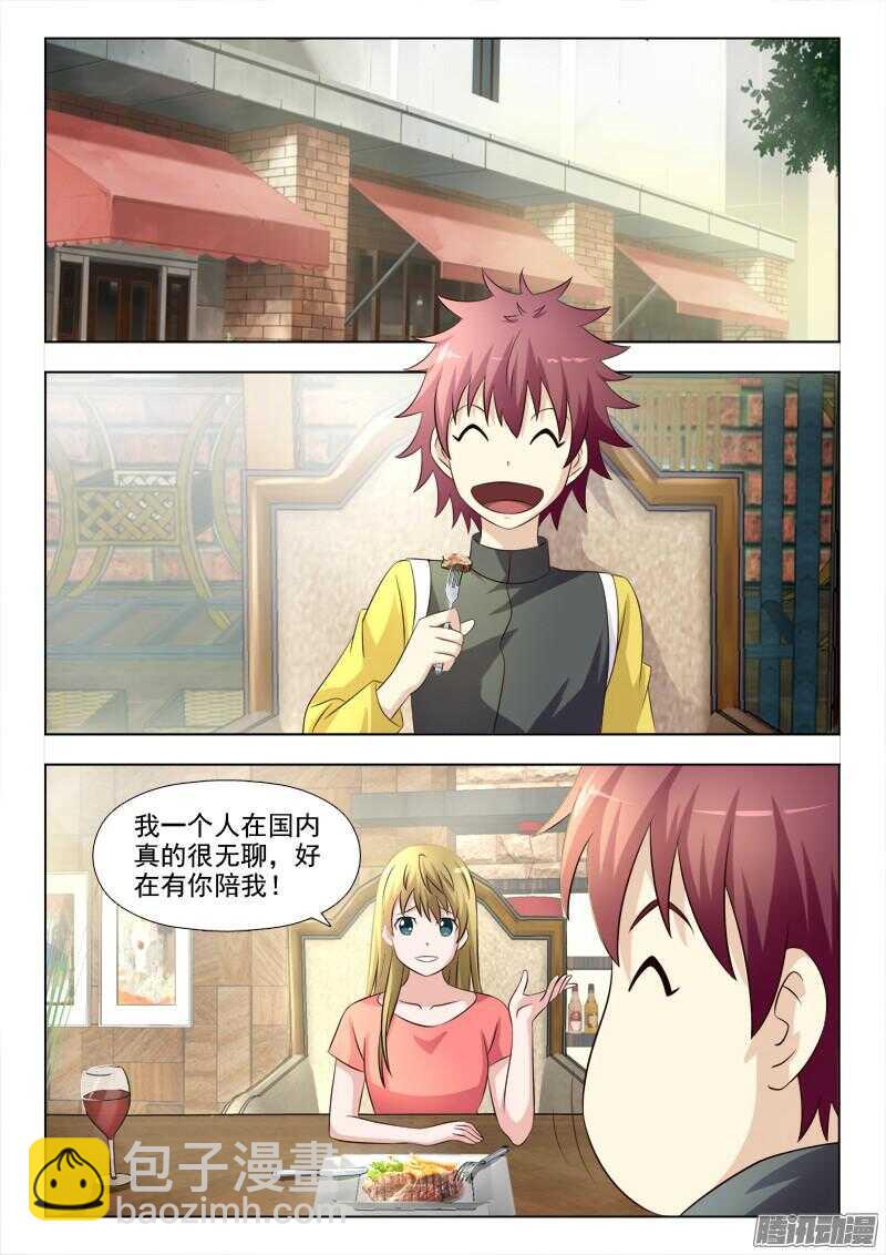 182 不可思议-第185话