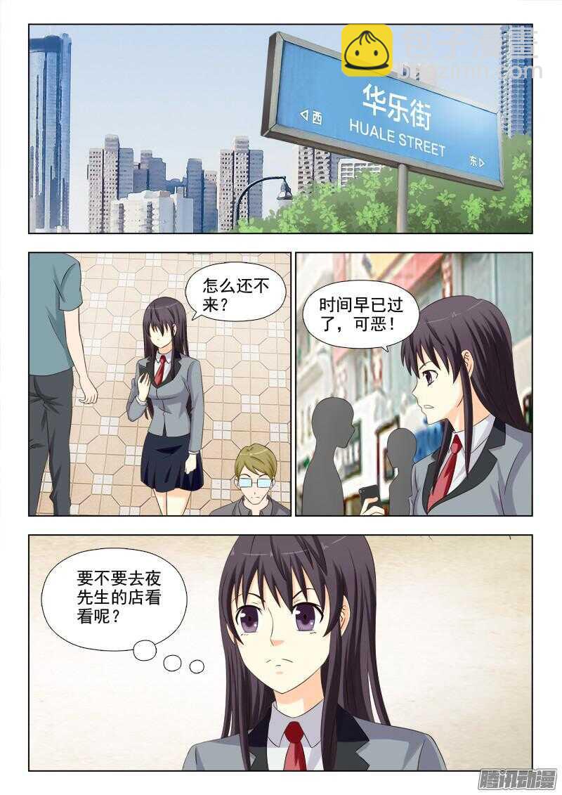 182 不可思议-第185话