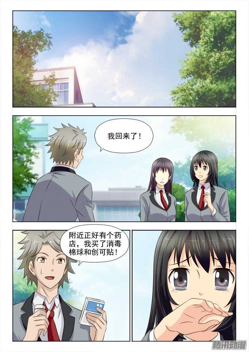 184 因祸得福-第187话