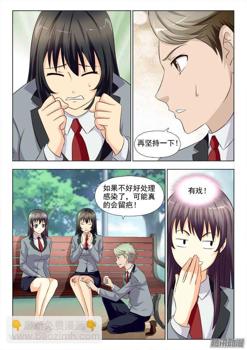 184 因祸得福-第187话