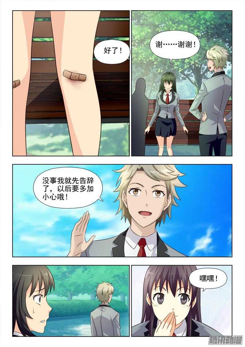 184 因祸得福-第187话
