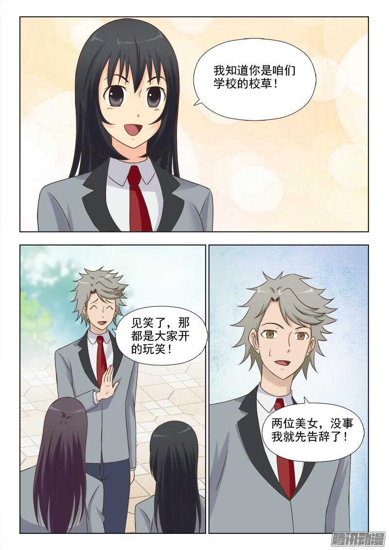 184 因祸得福-第187话