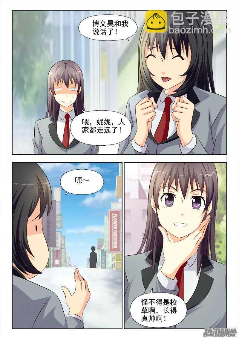 184 因祸得福-第187话