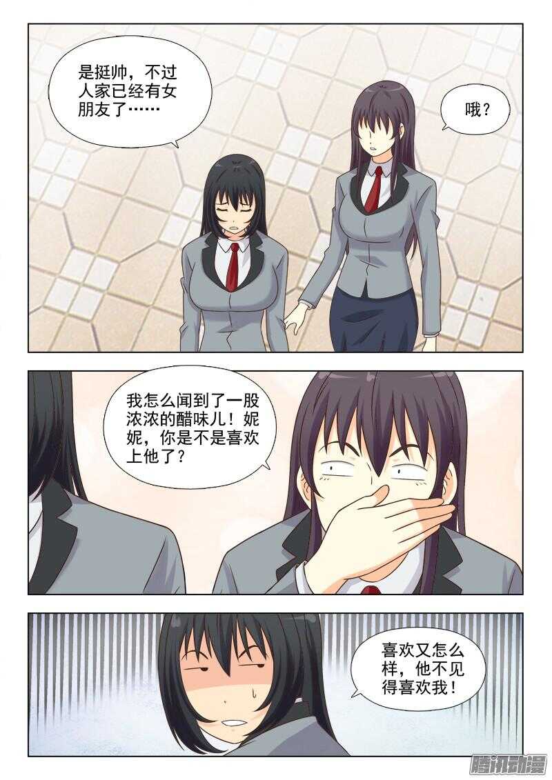 184 因祸得福-第187话