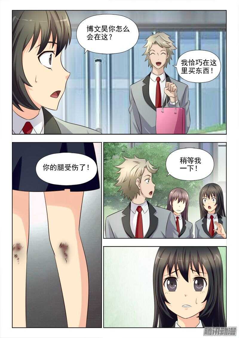184 因祸得福-第187话