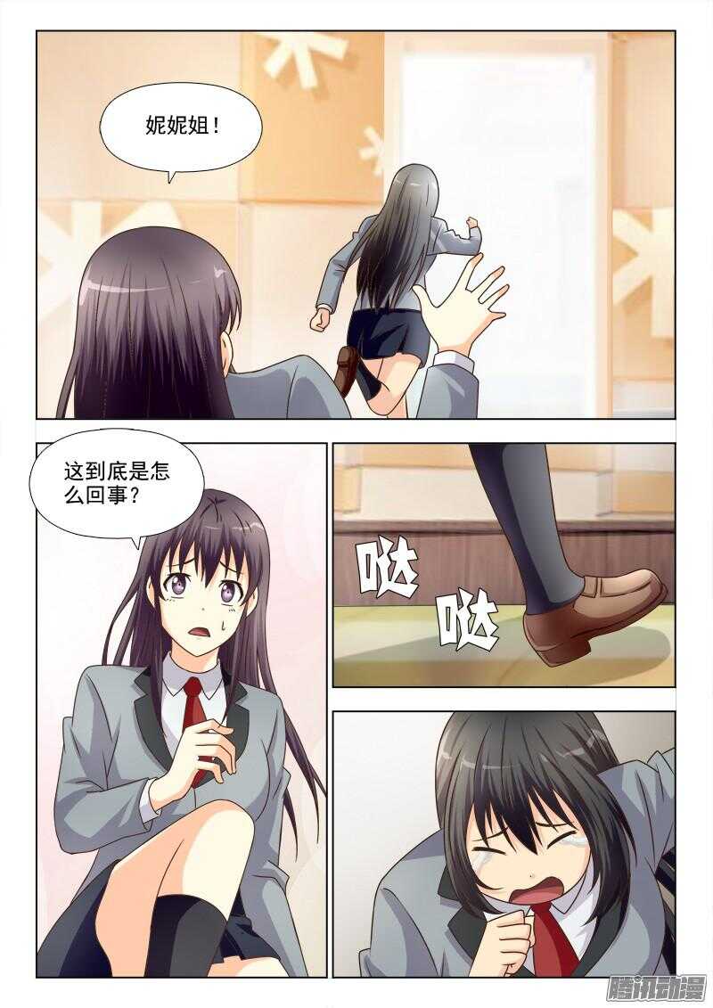 186 又变胖了-第189话