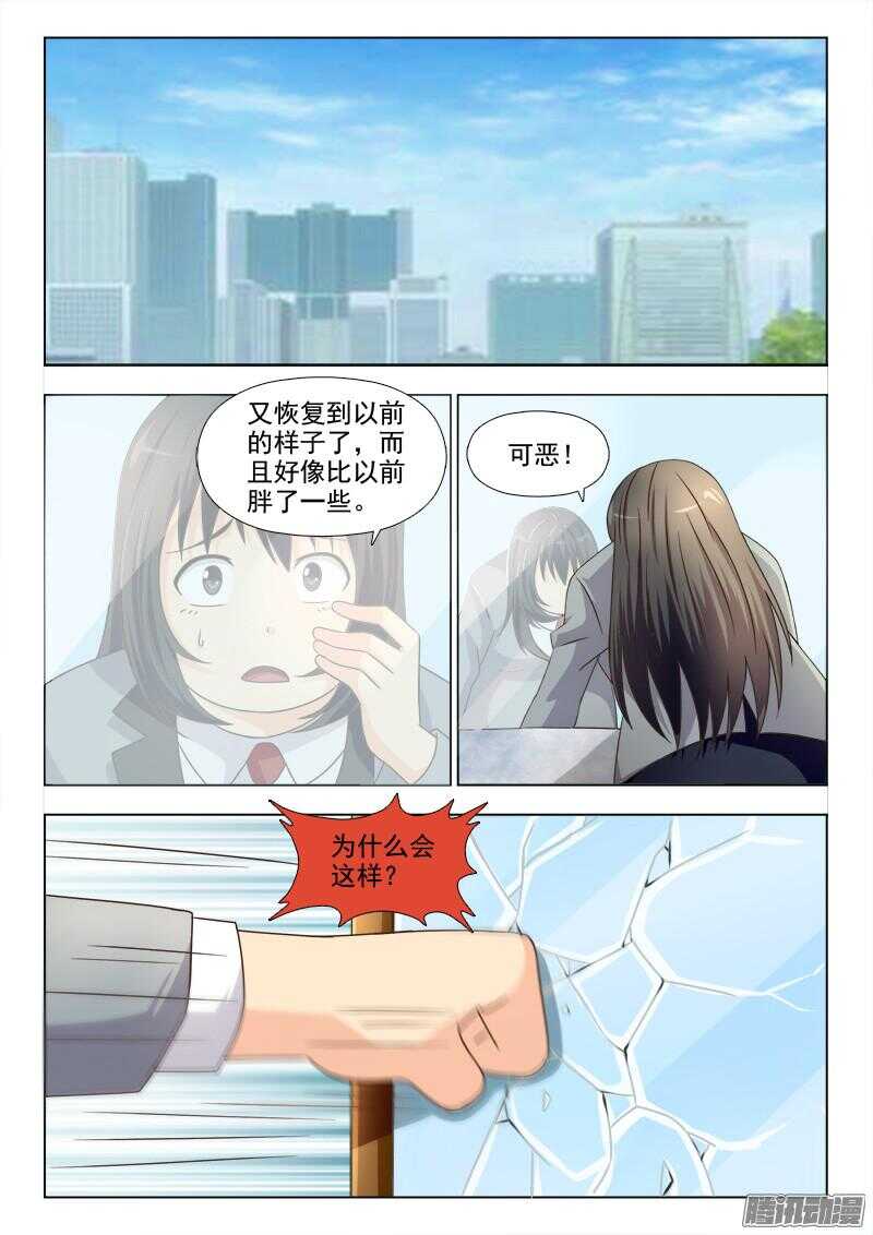 186 又变胖了-第189话