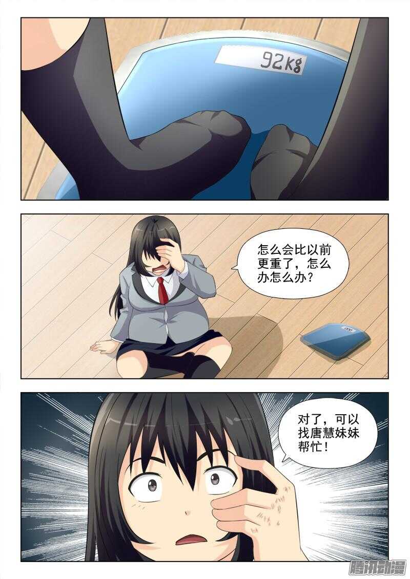 186 又变胖了-第189话