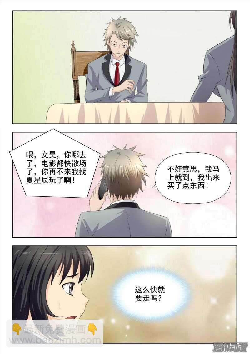 186 又变胖了-第189话