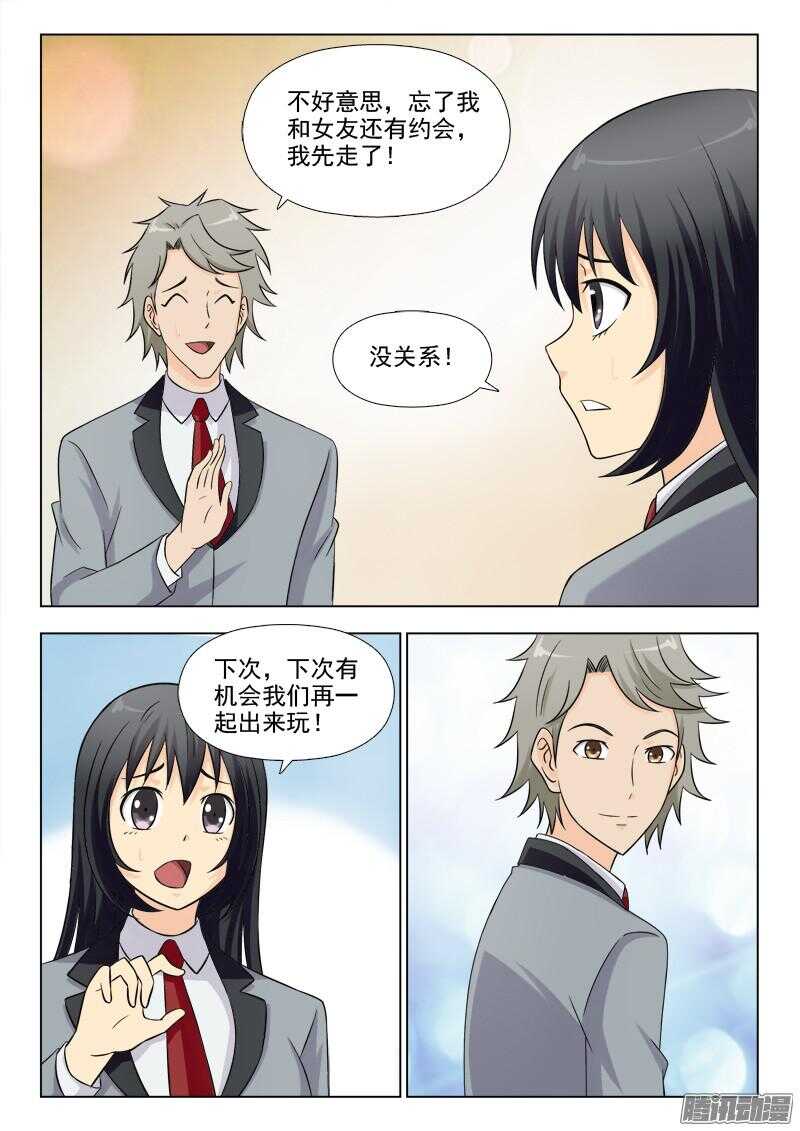 186 又变胖了-第189话