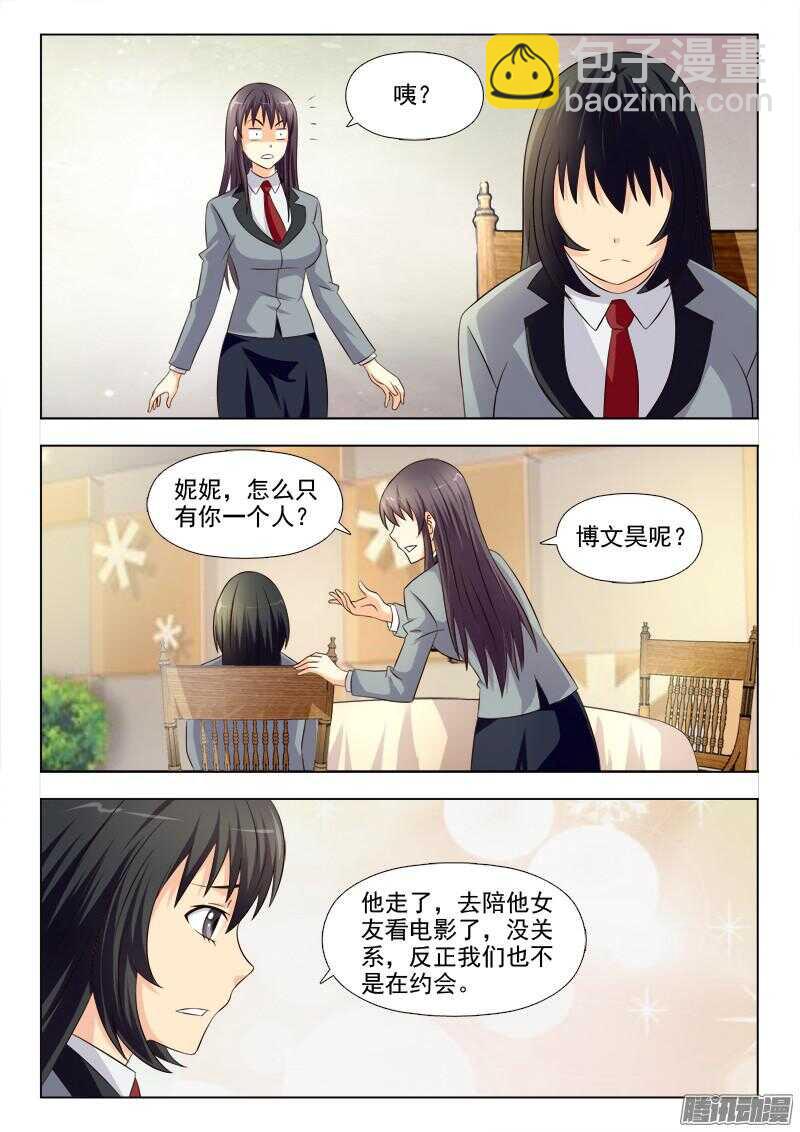 186 又变胖了-第189话