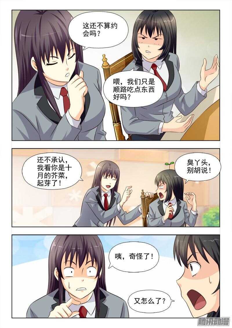 186 又变胖了-第189话