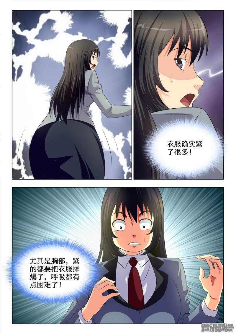 186 又变胖了-第189话