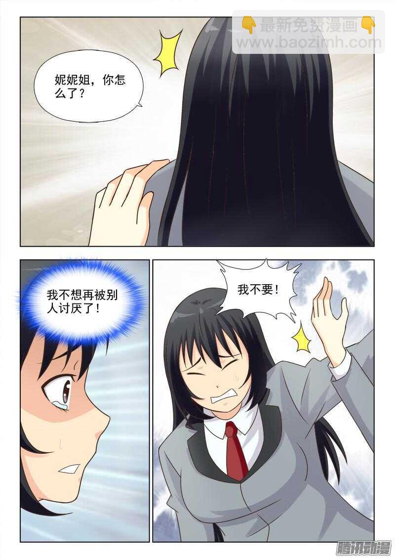 186 又变胖了-第189话