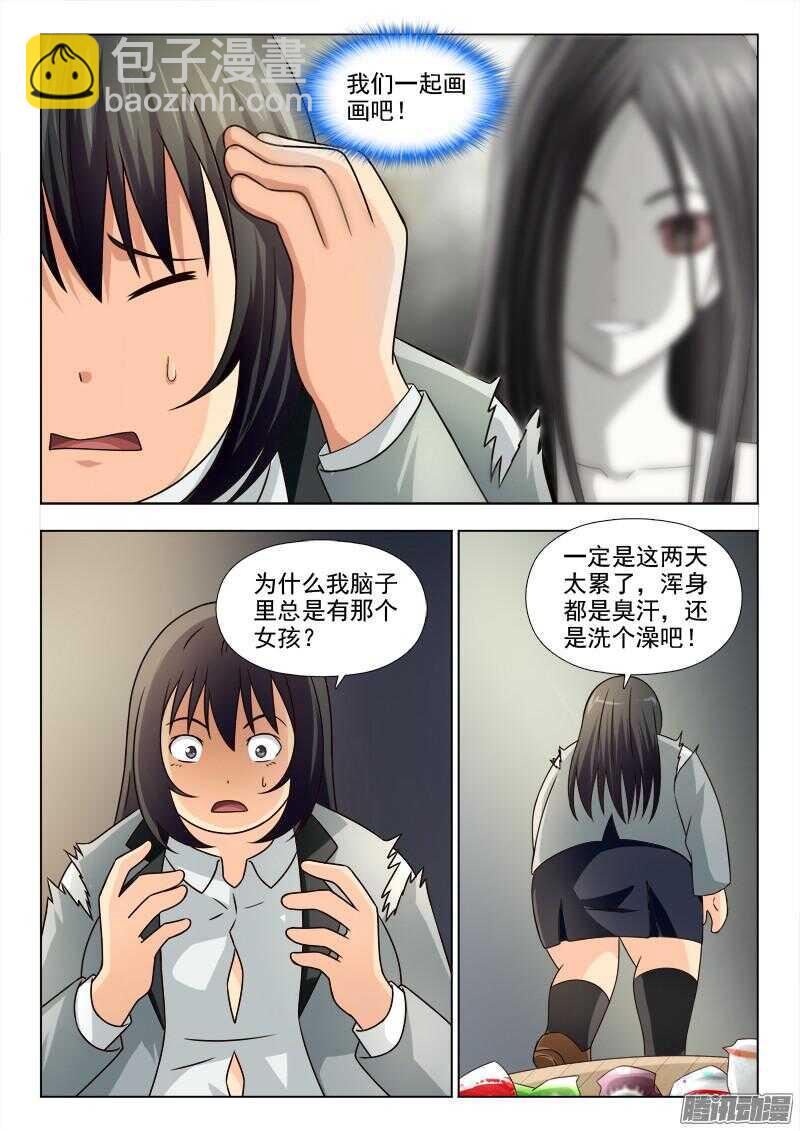 188  梦中人-第191话