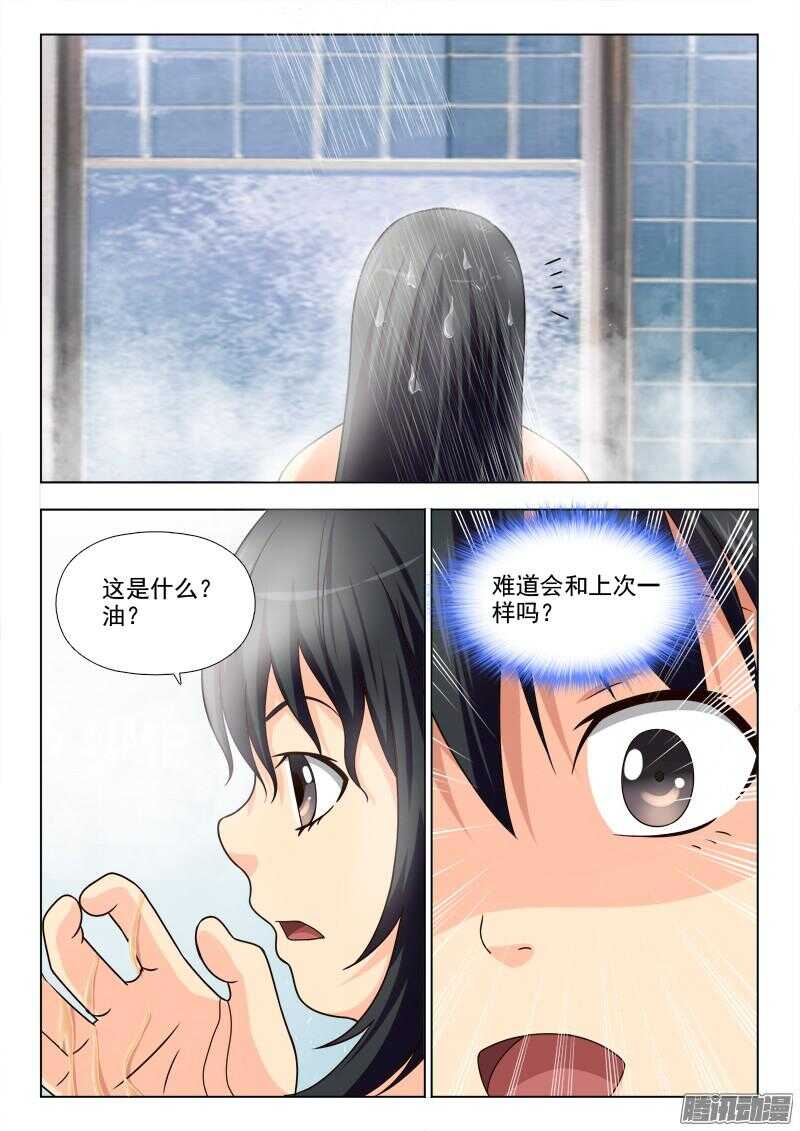 188  梦中人-第191话