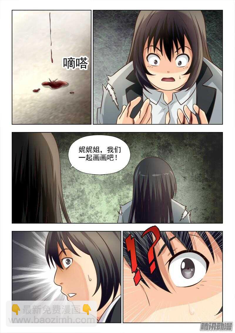 188  梦中人-第191话